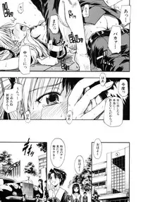 [Sid Daisuke] Koisuru KneeSo - Knee-Socks of Which It Fall in Love