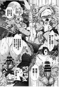 [Honda Arima] Sanshimai no Omocha - The Slave of Three Sisters [Chinese]