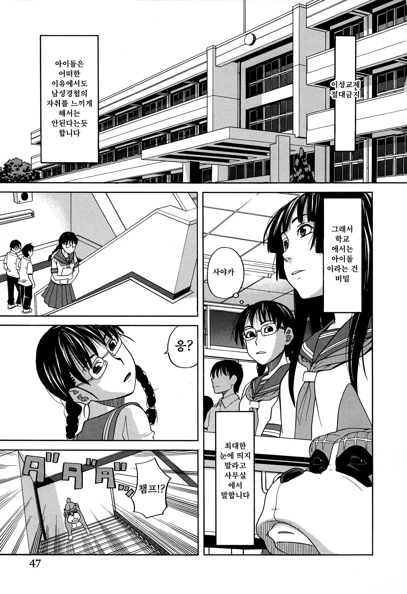 Moteru Inu no Ikizama