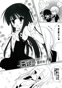 (C82) [Kacchuu Musume (Various Artists)] Plumeria (Inu Boku Secret Service)