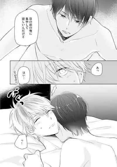 [Enoki Gorou] Gohatto Romance! [Digital]