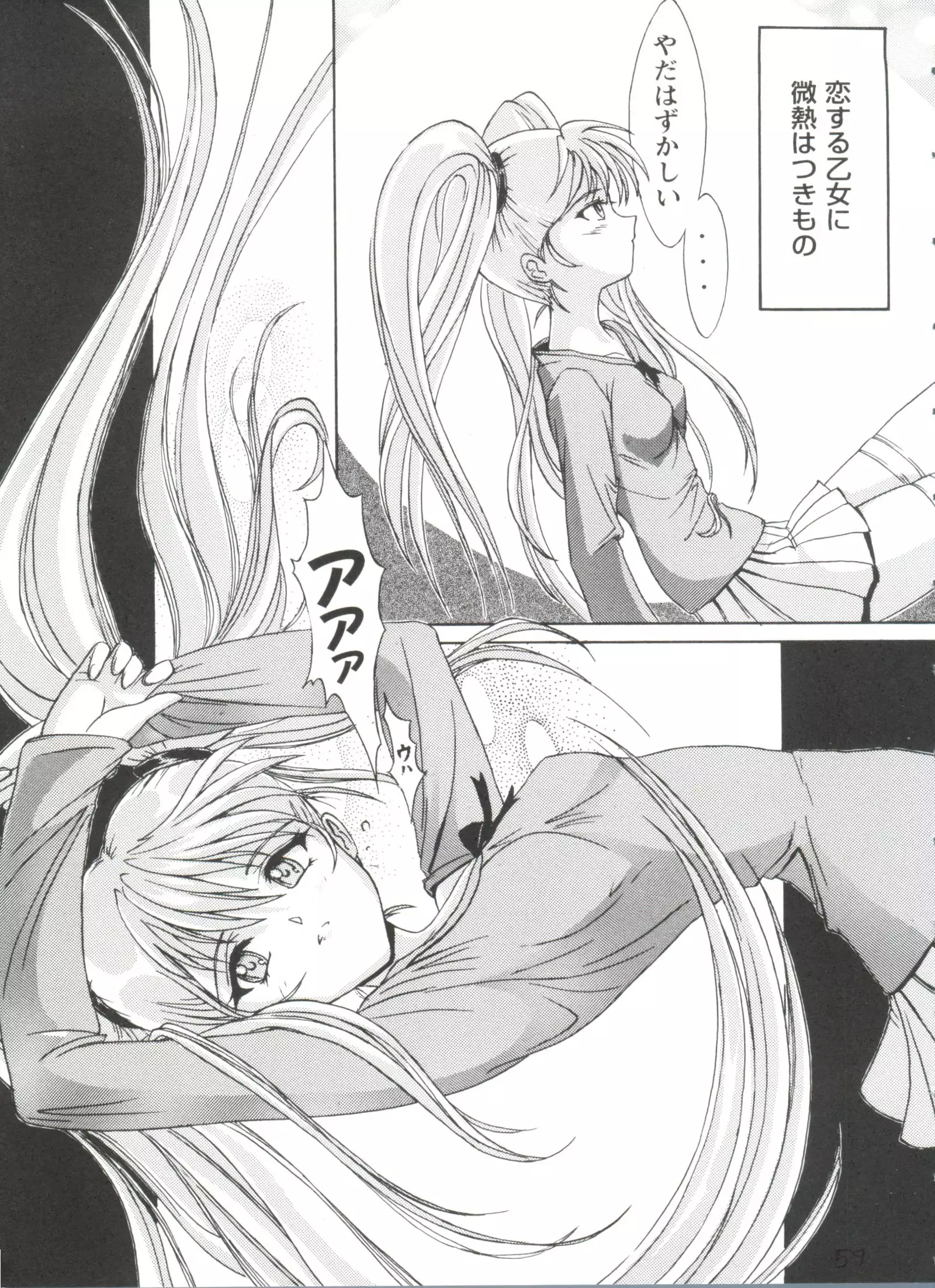 Girl's Parade 99 Cut 5