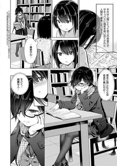 [ShiBi] Succubus Company [Digital]