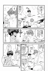 (Shota Scratch 19) [Side:M (Miyamoto Ikusa)] Ura Brave Kingdom 3