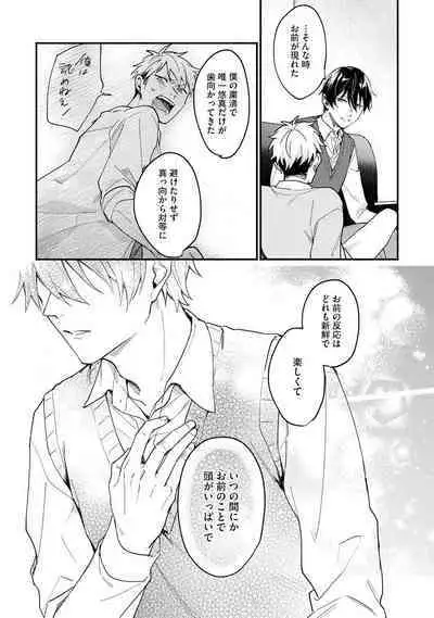 Ore ga Neko nara Omae wa Inu de