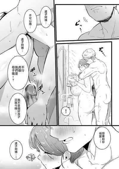 Mama Haha Tsukushi Zenpen