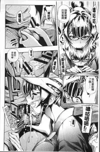 [Kihiru] Taneuma no Yakata [Chinese]