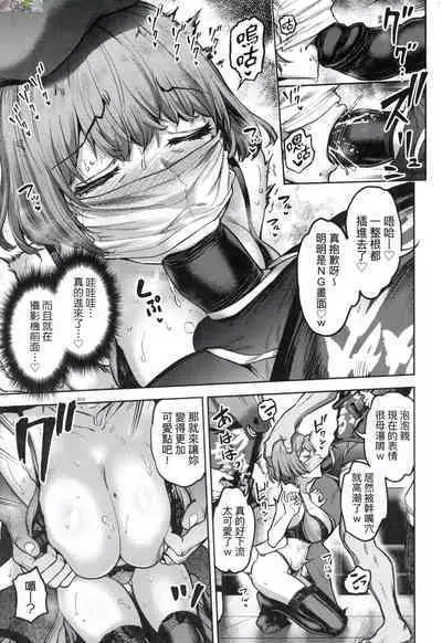 Watashi wa Tada Skirt o Mijikaku shita dake