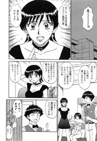 [Shinkuukan] CosDeli CosPlay-Delivery-Health