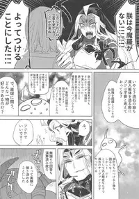 Chin na, Tsukeyou to Omou no da