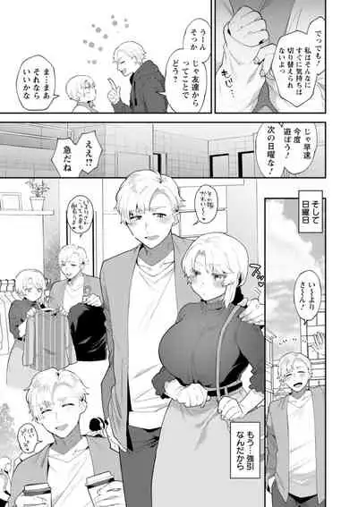 Inyoku Mansion 〜 Tantashion no Rinjin Season 2