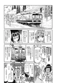 [Inoue Yoshihisa] JYOSHI-TETSU