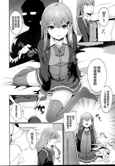 (C95) [AllByte (Byte)] Enkou Shippai (Kantai Collection -KanColle-) [Chinese] [Lolipoi汉化组]