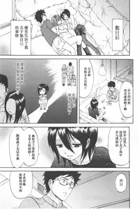 [Onda Chiro] Koisuru Naked Girl [Chinese]