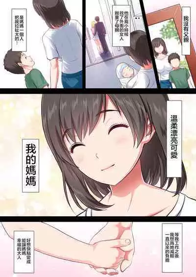 bosi kanin hahaoya wo gihu kara neto ru hanasi