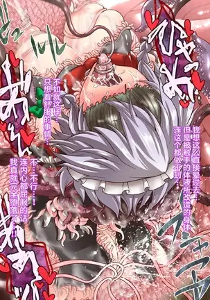 ] Taima Shiyounin Sakuya 2