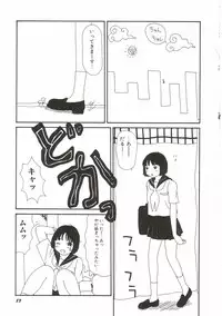 [Machino Henmaru] Tokimeki Yumiko-chan Memorial