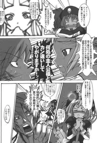 Zanma Taisei Demonbane Comic Anthology