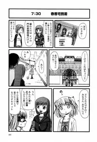 COMIC Momohime 2006-02