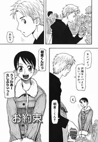 [Kudou Hisashi] Natsu no Yurameki