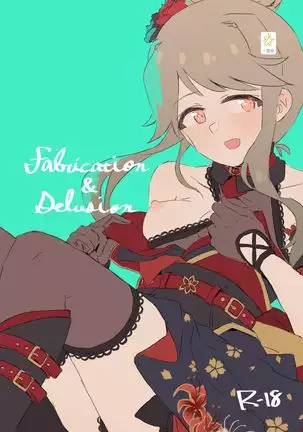Fabrication&Delusion（ち○と○しゃ○学舎編）