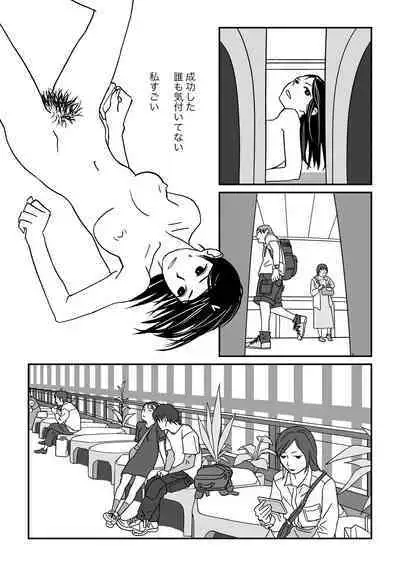 Konna Kibun mo Natsu da yo ne