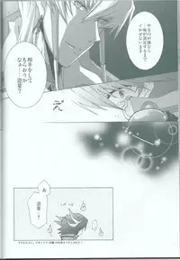 (C75) [Sorairoenogu (Kanei Yoh)] Victim Sanctuary (Yu-Gi-Oh 5D's)