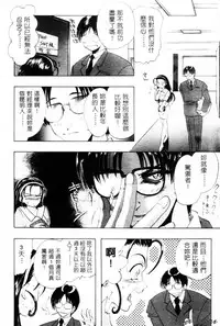 [U-K] Tenshi no Oshigoto | The Angel's Job [Chinese]