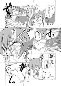 [Yakouyousei (Mizuki Yuu)] Manga Science Sigma [Digital]