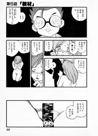 [Kaimeiji Yuu] eXpose