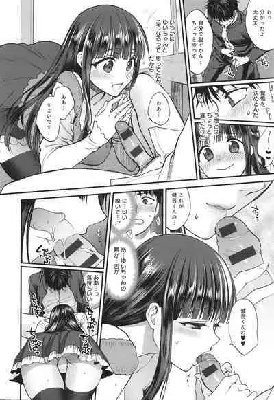 Mou Sukoshi Dake, Kono mama de