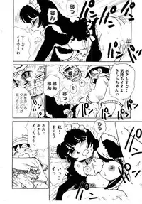 [Karma Tatsurou] Maid no Miyage