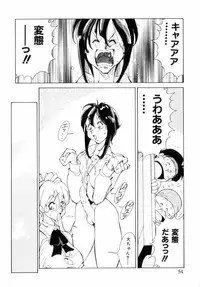 [1ROO] Hakujuu no Hasha