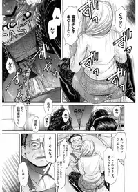 [Anthology] Namaiki Gal Bitch to Yaritai!! 3 [Digital]