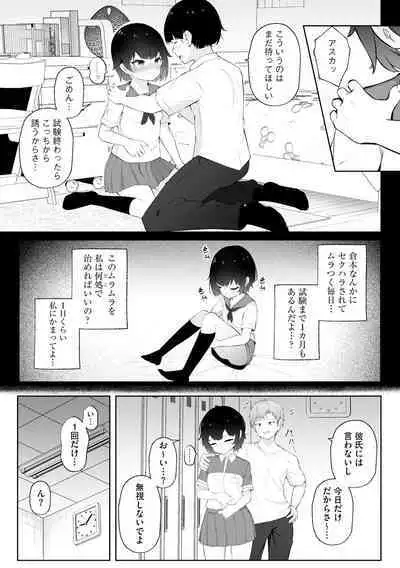 Shoujo Ryoujoku Manual