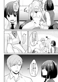 Tachippanashi no Sore... Irechau no? "Kamimachi" Shiteta Joshi o Omochikaeri Shite...