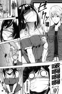 [Sanjuurou] Oyatsu no Jikan - Would you like to taste my body? [Chinese]