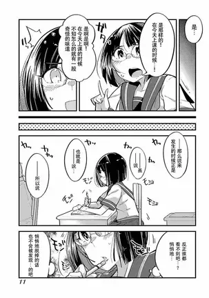 ハニートーチカ 第01巻