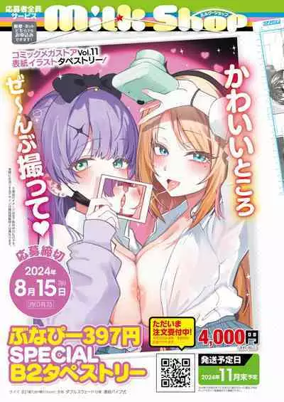 COMIC HOTMILK 2024-09