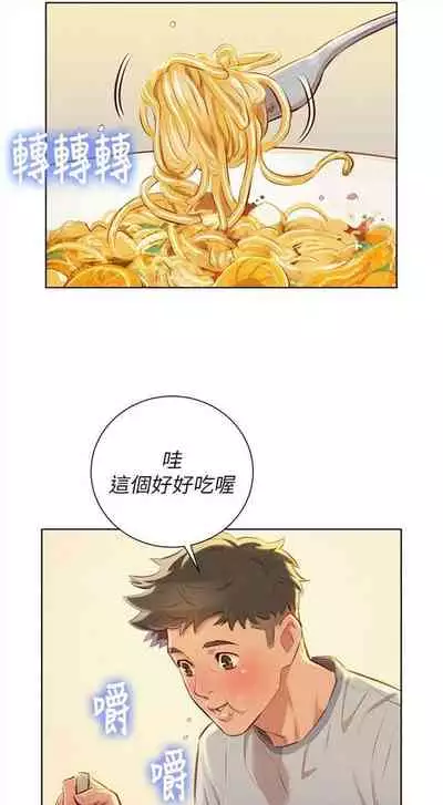 [週日] [犬子 & 經文旗] 漂亮幹姐姐 1-105 官方中文（連載中）