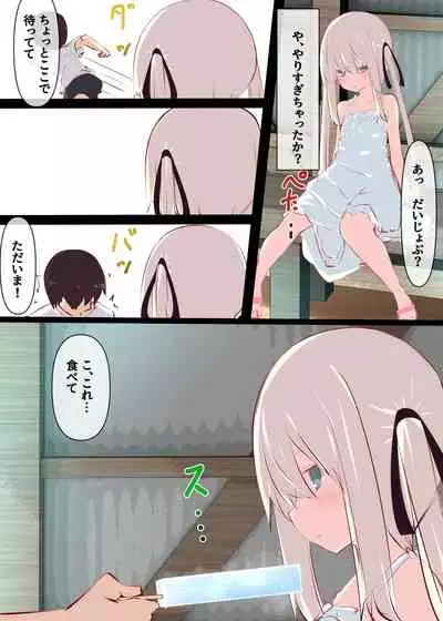 Natsuyasumi dakara Muteikou na Itoko ni Chinko Ireru Hanashi