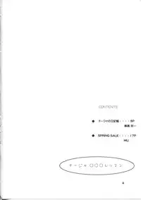 (C64) [BoLT-KING (Kanetaka Souichi, MU.)] Nadja OOO Lesson (Ashita no Nadja)