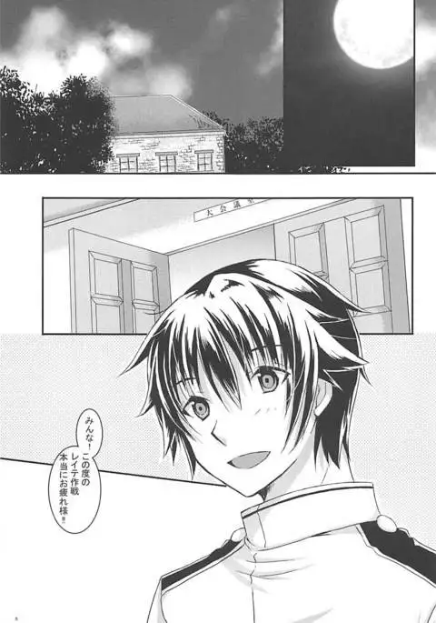 Daisenkan Koi o Suru 5