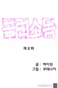 [Kurenai] Club Sodom Ch.1-20 (English) (Ongoing)