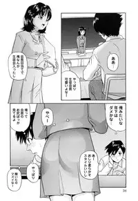 [Matsusaka Takeshi] Ikenai Asobi