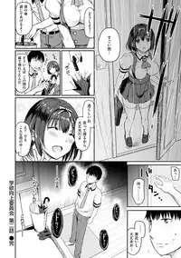 Shiki-yoku Träumerei