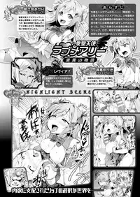 [Satou Kuuki] Aisei Tenshi Love Mary Ch.1-5 [Digital]