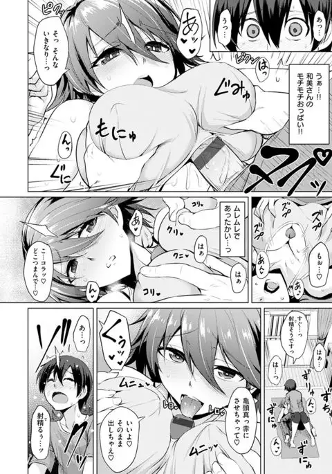 Amatoro Syrup - Sweet Melty Love-Syrup.