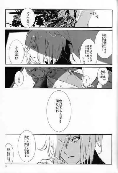 Yuudatsu Mani wa Natsu ni Obore