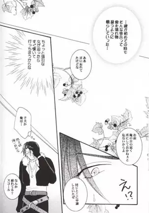 Club Baramu e Youkoso!